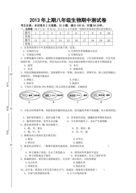 交錯 意思|交錯的意思，交錯造句，交錯注音